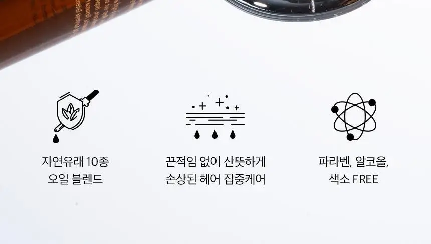 [단독기획]커리쉴 실키 오일 세럼 70ml 기획(+샴푸 50ml+마스크 30ml+파우치) 상세페이지 18